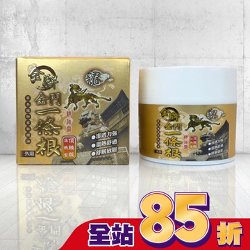 龍牌金牌金門一條根精油霜100ml (頂級版溫熱型)