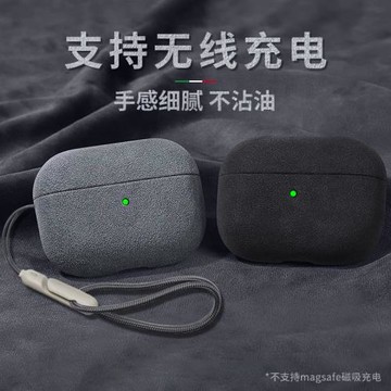 優思頓適用airpodspro2保護套airpods4殼蘋果耳機二代主動降噪版ipod男生air4軟殼創意airpod四代airpods3盒