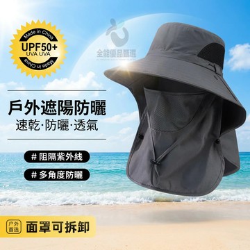 現貨隔日達⚡男款大帽簷漁夫帽 夏季抗UV 防紫外線 透氣遮臉遮陽帽 戶外釣魚登山休閒帽 運動帽 戶外帽 多色可選