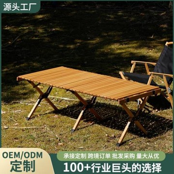 戶外露營折疊桌子櫸木蛋卷桌便攜燒烤野餐實木露營野餐蛋卷桌批發