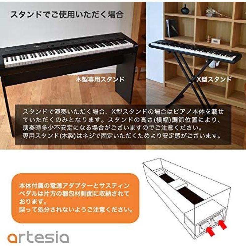 Artesia アルテシア デジタルピアノ (電子ピアノ) セット 88鍵 PERFORMER WH ホワイト (サスティンペダル スタンド