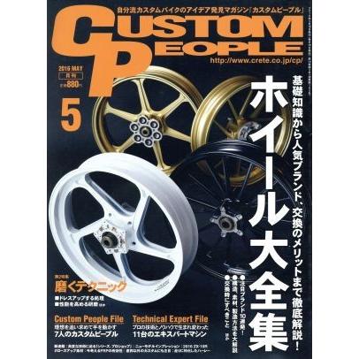 ＣＵＳＴＯＭ　ＰＥＯＰＬＥ(２０１６年５月号) 月刊誌／クレタパブリッシング