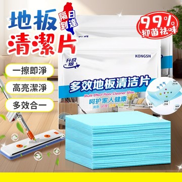 🔥台灣出貨🚀 地板清潔片 清潔片 清潔錠 地板蠟 強力去汙清潔片 磁磚木地板清潔 拖地 不沾手 抑菌 清潔