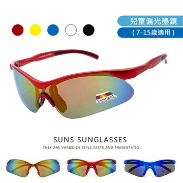 【SUNS】MIT兒童運動休閒墨鏡 水銀偏光鏡片 國小國中運動眼鏡 酷炫大童Polarized太陽眼鏡 抗UV400