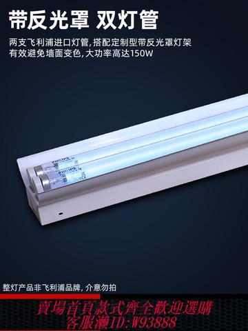 飛利浦紫外線殺菌燈商用學校消毒燈紫外燈雙燈管帶反光罩紫外線燈