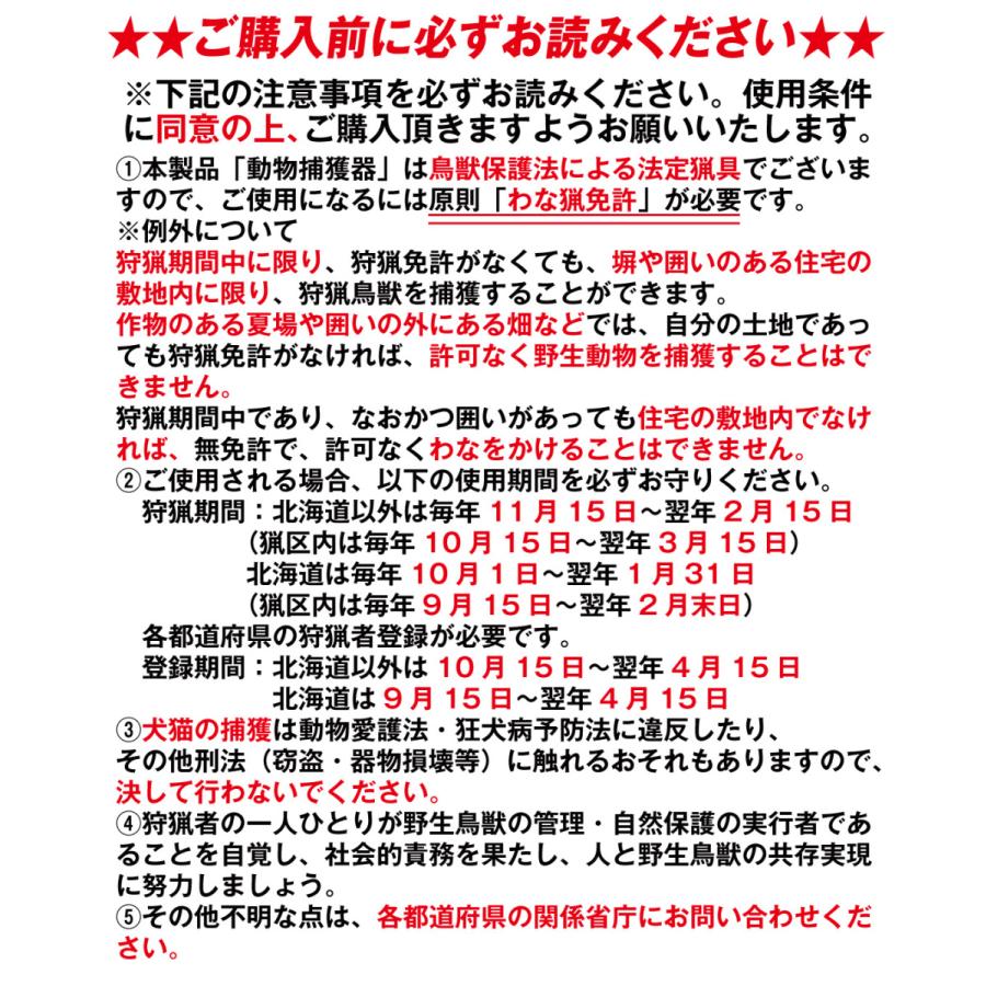 ≪代引不可≫要免許 捕獲器 防獣 アニマルキャッチャー M型 1台 国華園