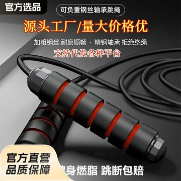 健身器材鋼絲跳繩中考學生兒童跳繩成人爆款pvc跳繩義烏鑫弘-戶外運動