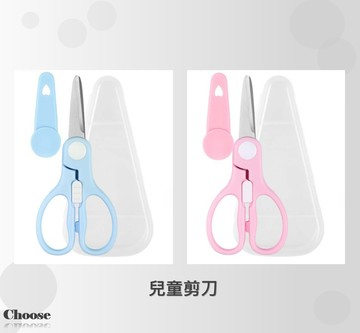 嬰幼兒食物剪刀/安全鎖