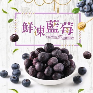 鮮凍藍莓6包組(200g±5%/包)