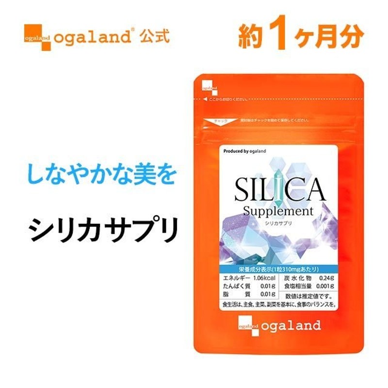 シリカサプリ （約1ヶ月分） ミネラル スギナ コラーゲン ヒアルロン酸 エラスチン の サポート サプリメント サプリ 美容 健康 ダイエット  エイジングケア 通販 LINEポイント最大0.5%GET | LINEショッピング