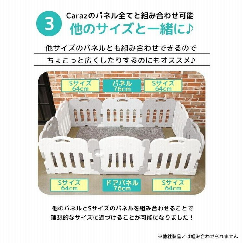 固定ホルダー付き caraz カラズ ベビーサークル 2枚セット Sサイズ