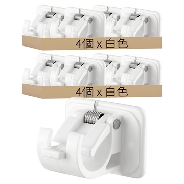 伸縮桿掛架 ABS材質 承重力強  白色  8個