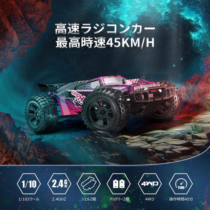 DEERC ラジコンカー 速い オフロード 高速 大人 子供 4WD 1/10 45km/h