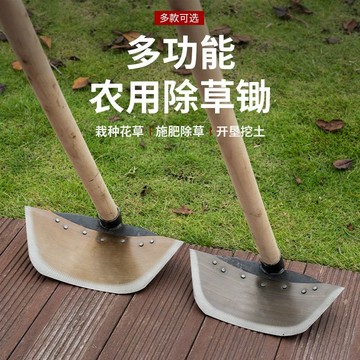 🔥slk嚴選🔥購滿199出貨全鋼鏟鋤蝴蝶鋤鍛打鋤頭種菜除草神器戶外園林灰扒工具鋤頭農用 精選