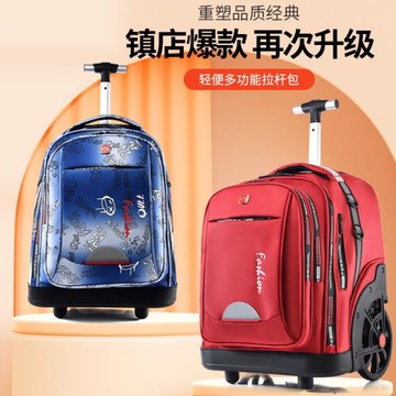 大輪中學生拉桿書包大容量男女雙肩背包行李包可爬樓梯減負旅行包