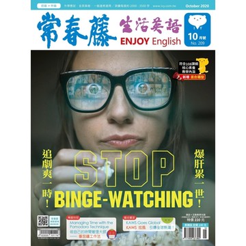 常春藤生活英語 10月號/2020 第209期_Readmoo 讀墨電子書