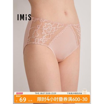 愛美麗IMIS內褲女士內衣性感蕾絲抗菌底襠中腰平角褲IM23BNR1