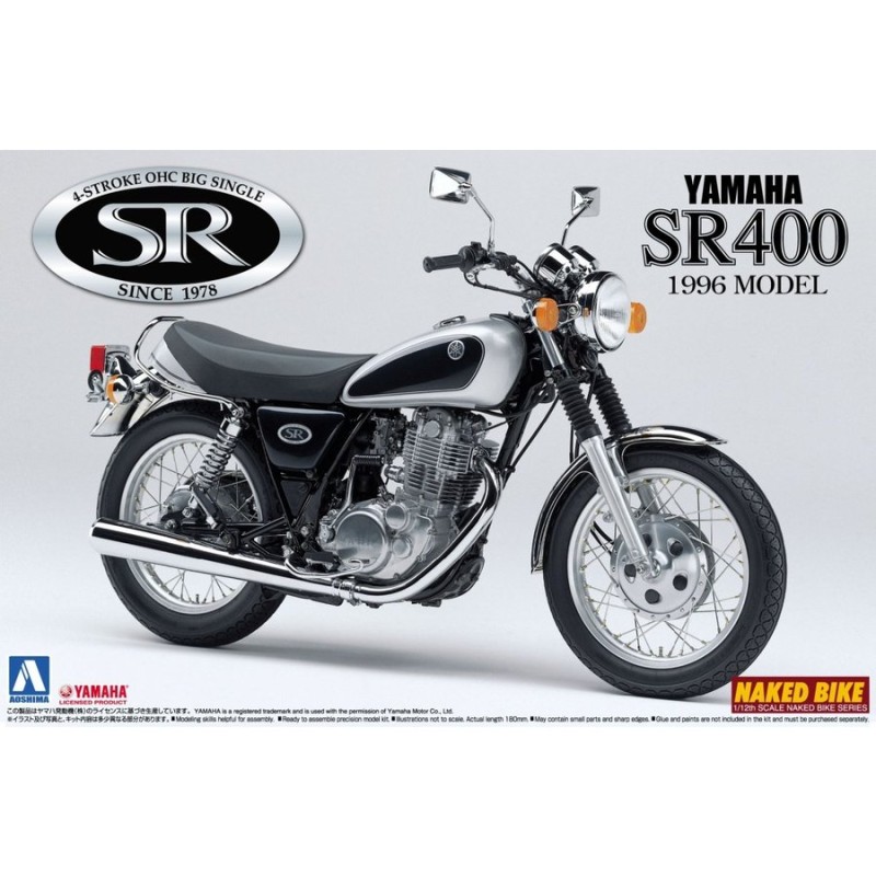 1/12ネイキッドバイク 43 SR400 96年モデル アオシマ プラモデル