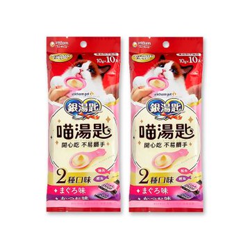 (2袋超值組)日本Unicharm嬌聯-銀湯匙喵湯匙2種口味肉泥10gx10個/袋-鮪魚鰹魚XB-MK710(綜合貓點心,無色素獨立包裝貓零食,貓咪營養補水食品)