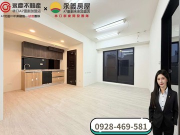 彤激推【和境初見】1+1房車稀有露臺戶釋出｜桃園市觀音區草新一路