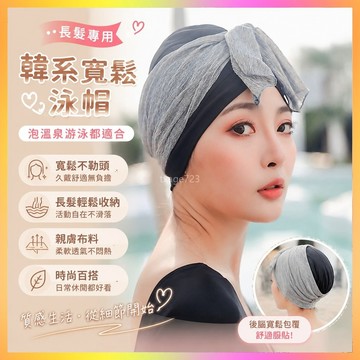 泳帽女長發專用可愛韓國寬松不勒頭日系顯臉小泡溫泉時尚布料潮款 海鷗
