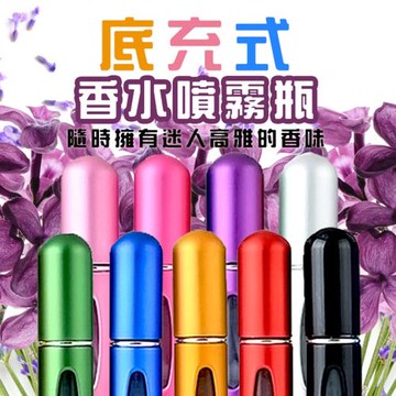 底充式香水噴霧瓶(6入組)
