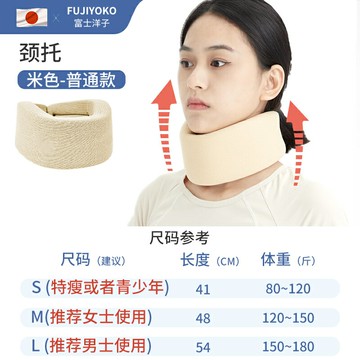 護頸脖套 頸托頸套 固頸套 頸托日本護頸矯正防低頭脖套護頸椎神器脖子固定托脖支撐【MJ24759】