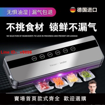 【台灣公司 超低價】德國原裝全自動真空封口機家用保鮮食品包裝塑封機商用濕油兩用