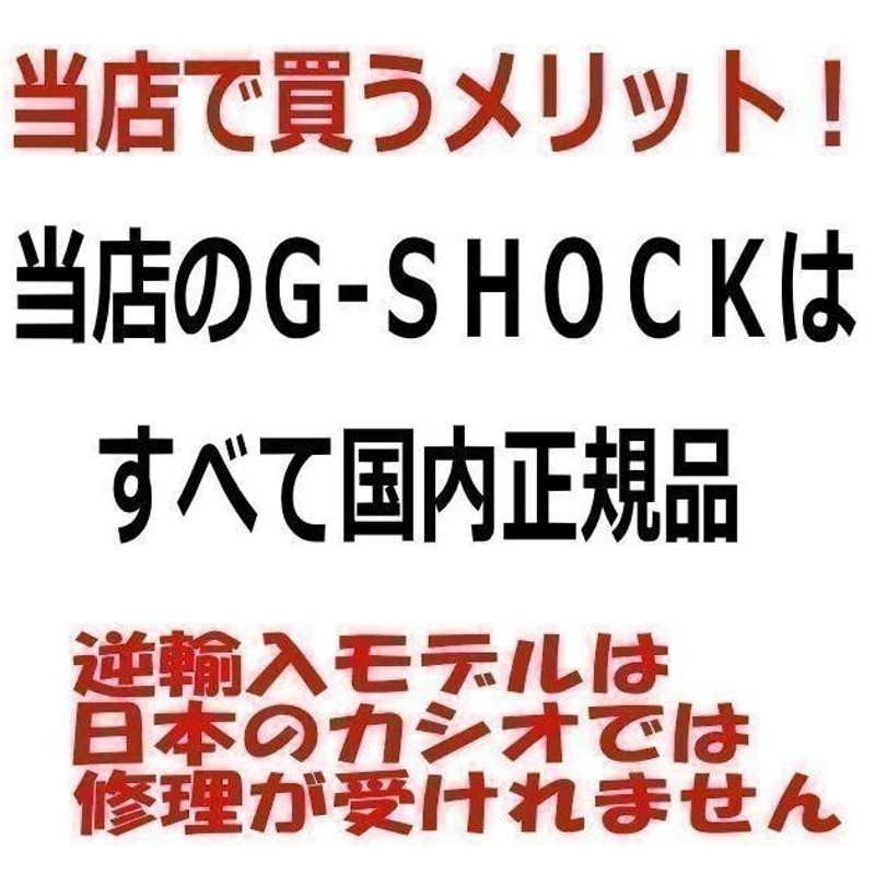 恋人達のGショック ペアウオッチ カシオ G-SHOCK BABY-G 電波ソーラー