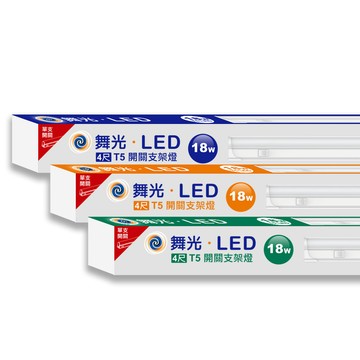 DanceLight 4呎LED 支架燈18W T5開關支架燈 不斷光間接照明 6入組(白光/自然光/黃光)
