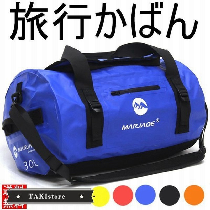 ドライバッグ 30l 防水リュック 大容量 Ipx5防水バッグ キャンプ ウォータープルーフバッグ アウトドア 手持ち プール 海 海水浴 キャンプ ショルダーバッグ 通販 Lineポイント最大get Lineショッピング