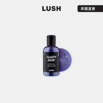 【LUSH 嵐舒】Sleepy Bear 甜睡小熊沐浴露 110g(沐浴乳/聖誕節/交換禮物/送禮/薰衣草)