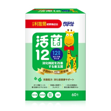[幸一生醫]小兒利撒爾 活菌12(60入)