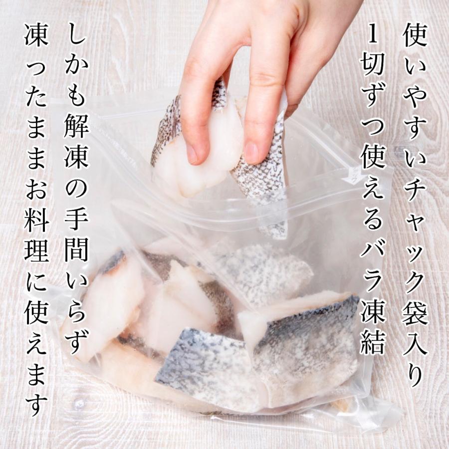 北海道 真鱈 切り身 冷凍 30g×20切 魚 骨取り 骨なし 解凍せずに使える 便利なひとくちサイズ お弁当用 加熱用 チャック袋入  