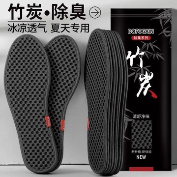 臺灣嚴選【伊墊美】夏季專用冰涼竹炭鞋墊男女吸汗透氣防臭軟底舒適除臭留香薄
