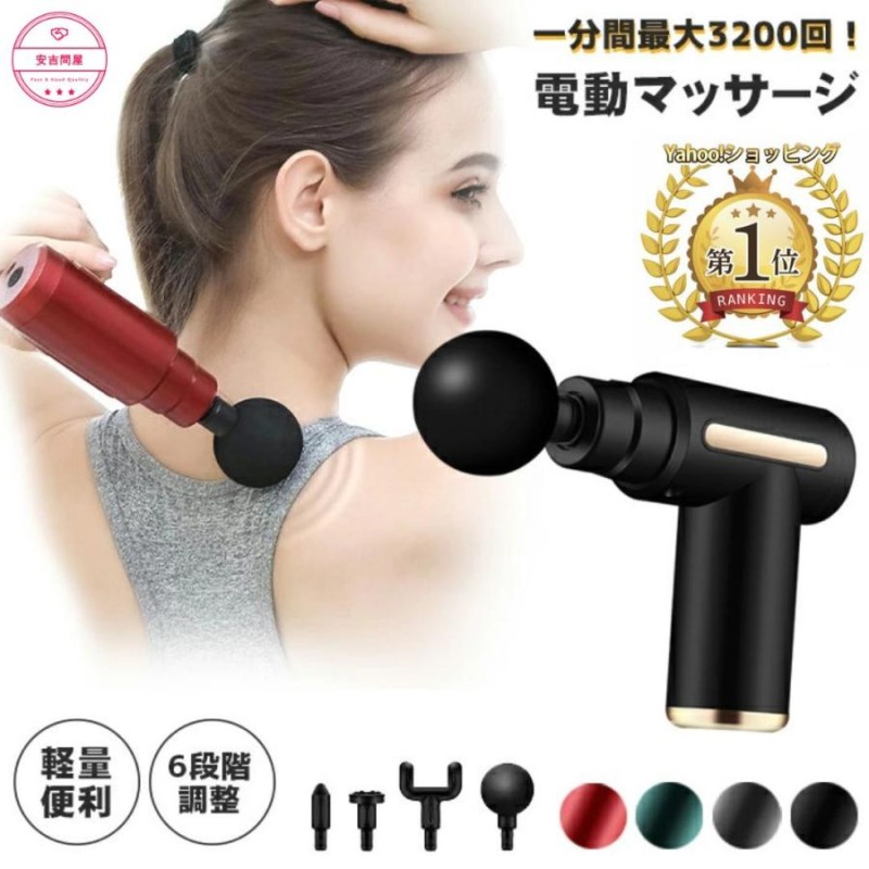 マッサージガン 軽量 usb 充電式 小型 マッサージ機 筋肉
