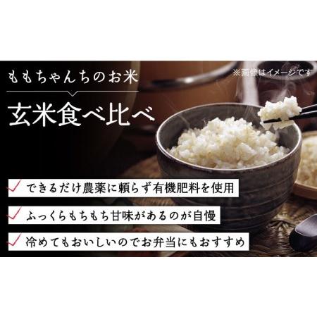 ふるさと納税 令和5年産 ももちゃんちのお米 玄米 食べくらべ15kg（5kg×3種）さがびより 夢しずく .. 佐賀県江北町