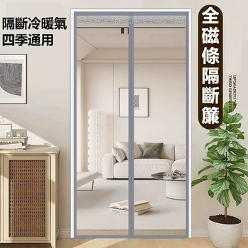 【全磁條免打孔】透明門簾擋風防冷氣 保暖防寒隔斷簾 四季通用磁吸防風簾 家用廚房臥室簾