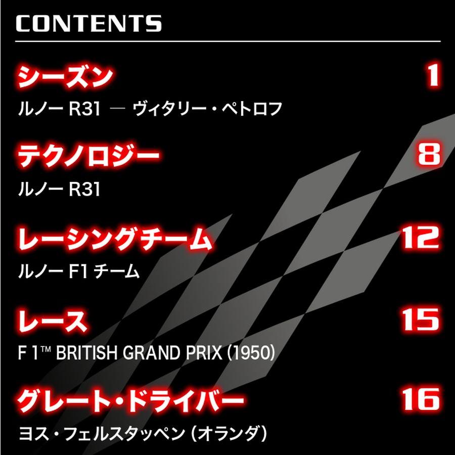 デアゴスティーニ　F1マシンコレクション　第148号