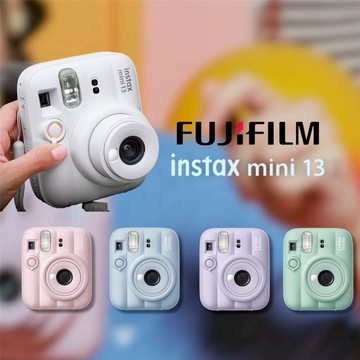 搶先送給你!【Fujifilm 富士】instax mini 13富士拍立得相機(可加購白邊底片) 多色  即可拍