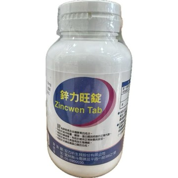 藥局現貨 鋅力旺 1000粒瓶裝