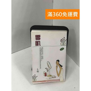 【雷根360免運】【送贈品】花魁劫 #七成新【Q-GU5】