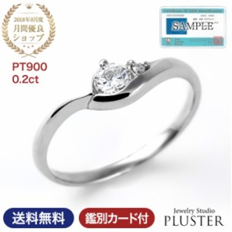 指輪 レディース Pt900 ダイヤ リング Dカラー 0.2ct プラチナ ダイヤモンド 一粒 0.2カラット 鑑定書 普段 使い ファッションリング  ギ 通販 LINEポイント最大10.0%GET | LINEショッピング