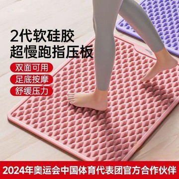 甄選好物🌈指壓板硅膠超慢跑足底經絡按摩腳墊家庭按摩足底按摩墊腳踩