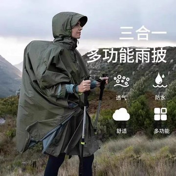 三合一多功能斗篷雨衣騎行戶外徒步登山防水斗篷透氣成人戰術雨披