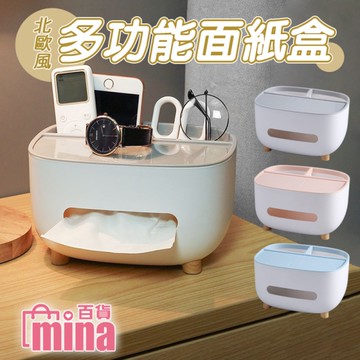 [滿額免運] 極簡風面紙盒 多功能面紙盒 衛生紙盒 面紙盒 紙巾盒 桌上收納盒 手機架【F0611】