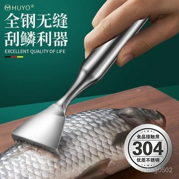 ⚡臺灣爆品⚡颳魚鱗神器304不銹鋼魚鱗刨颳鱗器家用殺魚專用打鱗片去魚鱗工具 G9VX