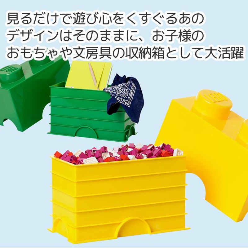 おもちゃ箱 LEGO レゴ ストレージボックスブリック2 収納 ボックス