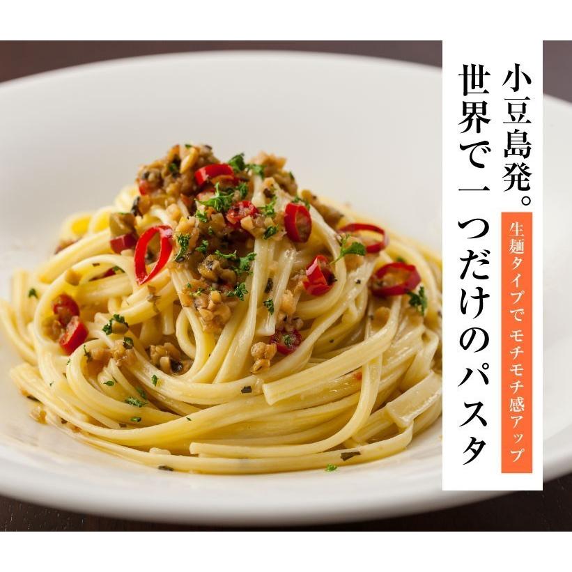 メール便送料無料　オリーブパスタ( 生麺 )200g（2人前）×4袋セット　小豆島 共栄食糧 麺の里庄八 オリーブ パスタ オリーブ 生めん 生麺