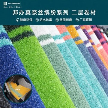 汽車腳墊上層墊原材料二層卷材絲圈地毯高端莫奈絲PE材質支持裁剪